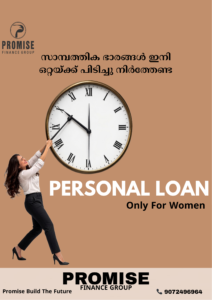സാമ്പത്തിക ഭാരങ്ങൾ ഇനി ഒറ്റയ്ക്ക് പിടിച്ചു നിർത്തേണ്ട